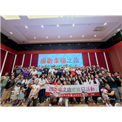 2025國歡幸福之旅