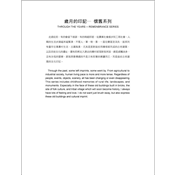 歲月的印記-懷舊系列