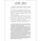 自然的律動-風景系列
