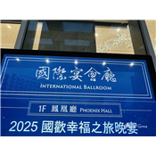 國歡幸福之旅_Super GoFar Ya.10