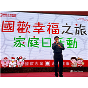 國歡幸福之旅_Super GoFar Ya.09