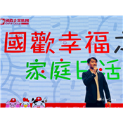 國歡幸福之旅_Super GoFar Ya.08