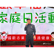 國歡幸福之旅_董事長致詞.02