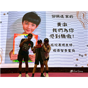 國歡幸福之旅_小小國歡好讚讚.20