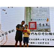 國歡幸福之旅_小小國歡好讚讚.18