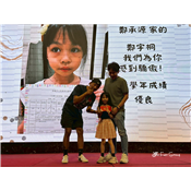 國歡幸福之旅_小小國歡好讚讚.17