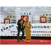 國歡幸福之旅_小小國歡好讚讚.01