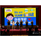 國歡幸福之旅_國歡尚勇.jpg