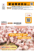 2025C-愛迪爾資訊流-愛迪爾人工乳 津母樂 