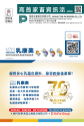2025C-高首家畜資訊流-乳康美