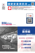 2025C 國歡家畜資訊流-速得能