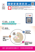 2026B 國歡家畜資訊流-JEFO
