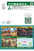 2026C-仲笠資訊流仲熱透Plus+蒢黴淨