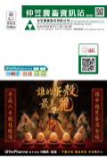 2026D-仲笠資訊流-仲熱透.殼麗