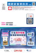 2026C 國歡家畜資訊流-好孕來.精駕勇.-01