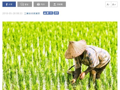 以科技突破 台灣農業挑戰